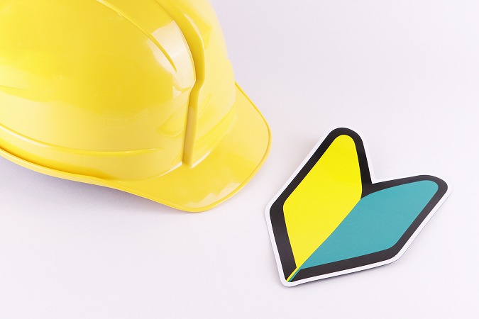 初心者の方も歓迎